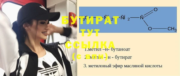 стафф Бородино