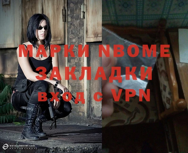 альфа пвп Богородск