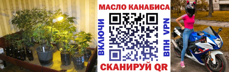 ТГК THC oil  Березники 